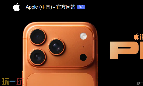 苹果官网最新地址 苹果官方网页入口