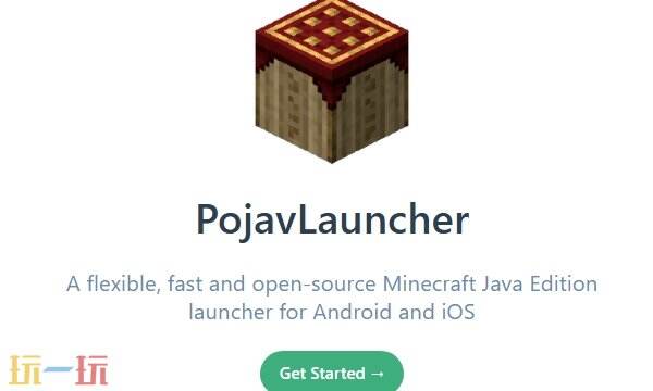 mc启动器手机版下载 我的世界手机版启动器下载推荐