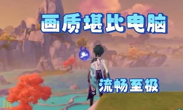 原神云游戏官网入口 原神云游戏直接玩手机版