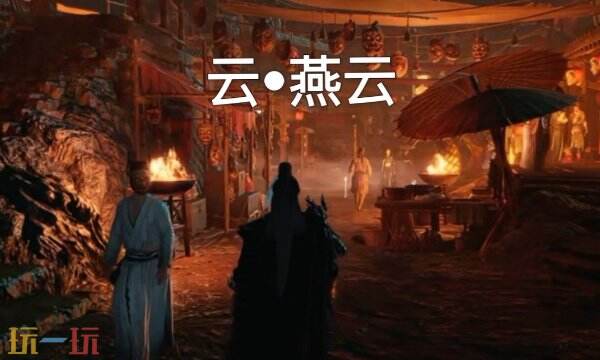 云燕云怎么下载 燕云十六声云燕云官网下载链接