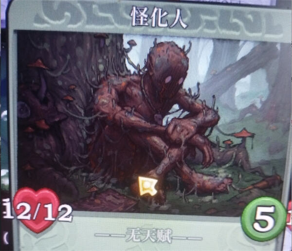 如何了解驯牌师怪化人卡牌作用 驯牌师怪化人卡牌具体作用介绍说明