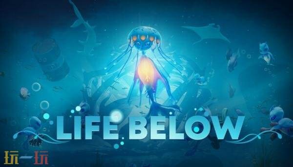 海底城市建造《Life Below》将于2026年正式发售