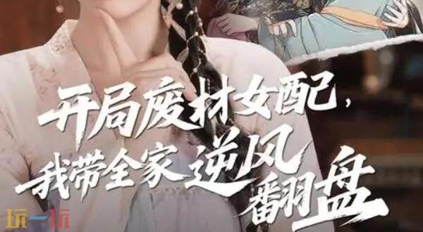 逆袭短剧免费观看完整版 逆袭短剧免费观看全集版