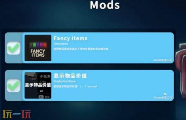 逃离鸭科夫怎么显示物品颜色 显示物品颜色MOD使用安装教程