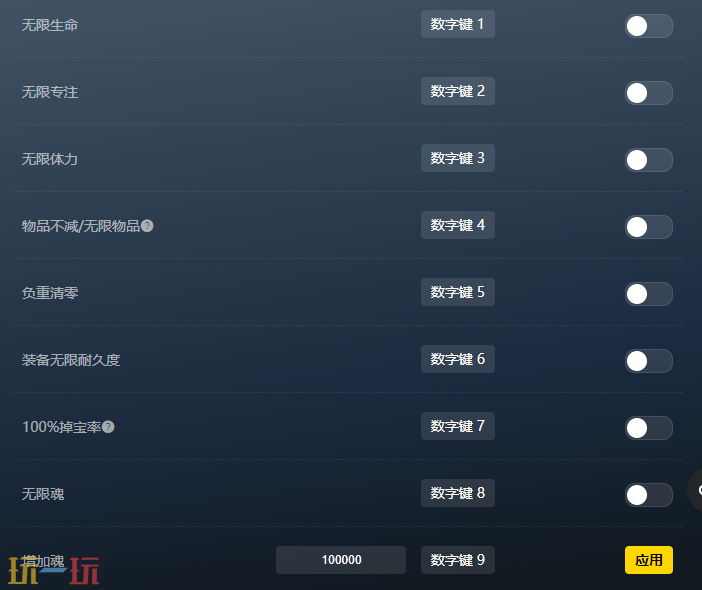 黑暗之魂3官方修改器 黑暗之魂3最新风灵月影修改器2025