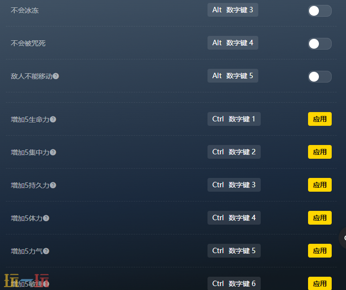 黑暗之魂3官方修改器 黑暗之魂3最新风灵月影修改器2025