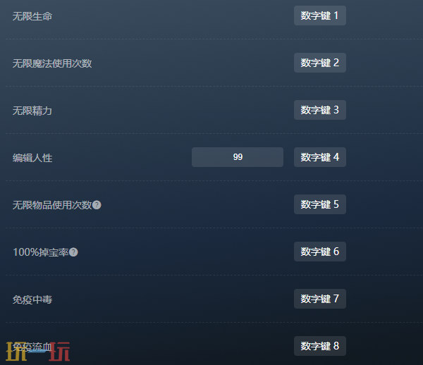 黑暗之魂重制版官方最新修改器 黑暗之魂重制版风灵月影修改器2026