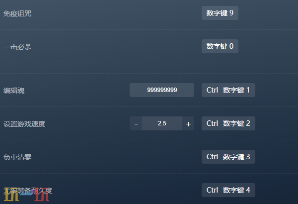 黑暗之魂重制版官方最新修改器 黑暗之魂重制版风灵月影修改器2026