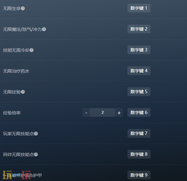 龙腾世纪影障守护者官方修改器 影障守护者风灵月影修改器