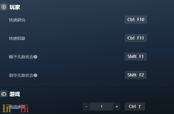 纪元117官方修改器 纪元117最新风灵月影修改器2025