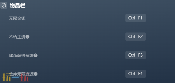 纪元117官方修改器 纪元117最新风灵月影修改器2025