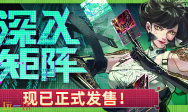 深入矩阵官方修改器 深入矩阵最新风灵月影修改器2025