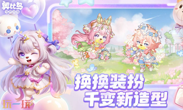 奥比岛梦想国度云游戏入口在哪里 奥比岛云游戏在线玩入口