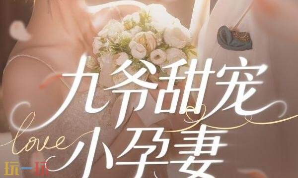 免费甜宠短剧全集在线看 完整版在线看免费甜宠短剧