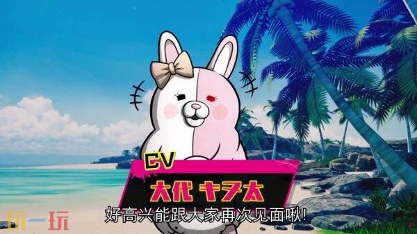 《超级枪弹辩驳2×2》「来自黑白美的问候」预告发布