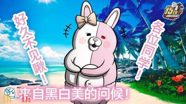 《超级枪弹辩驳2×2》「来自黑白美的问候」预告发布