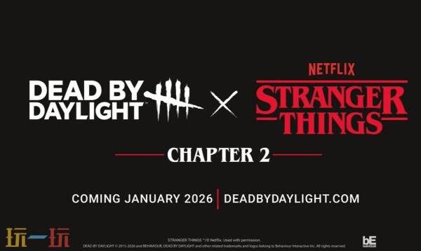 《黎明杀机》联动内容「怪奇物语 第二章」将于2026年1月推出