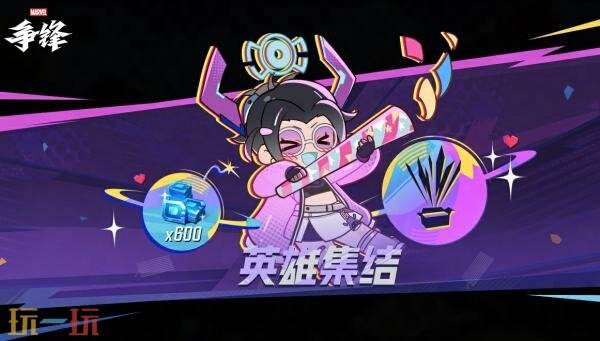 《漫威争锋》全新娱乐模式「18vs18歼灭」玩法现已上线！