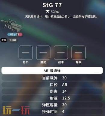 逃离鸭科夫STG77在哪获得 STG77获取及蓝图位置分享