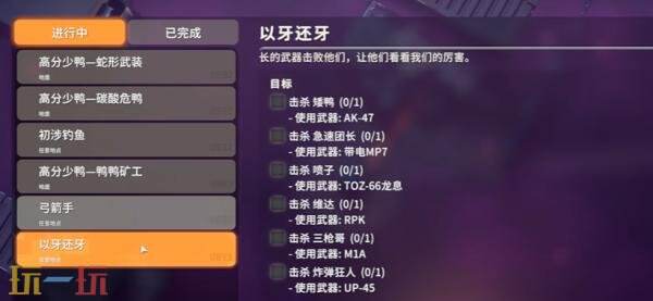 逃离鸭科夫spear怎么获得 spear获取方法及蓝图位置分享