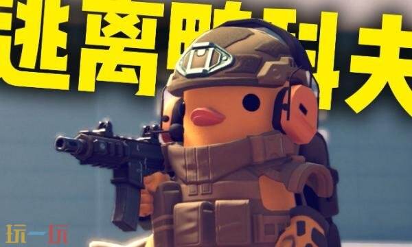 逃离鸭科夫spear怎么获得 spear获取方法及蓝图位置分享