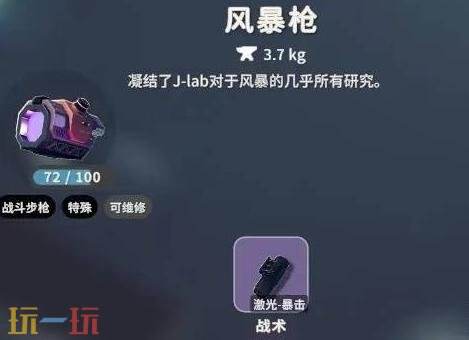 逃离鸭科夫风暴枪怎么获得 风暴枪获取方法及蓝图位置分享