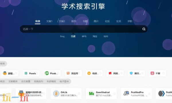 科研废物导航网站入口 科研废物官方网页版入口