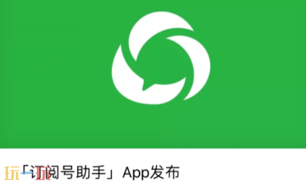 微信公众号个人订阅号怎么创建 详细注册步骤教学