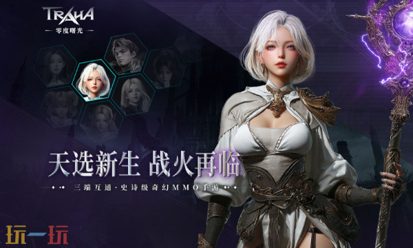 零度曙光手游官网入口在哪里 零度曙光手游玩家官网入口