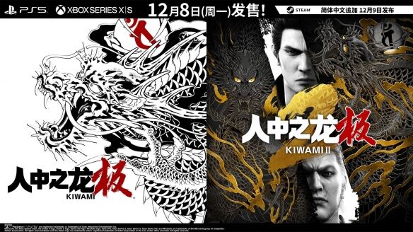 多部《如龙》系列游戏价格调整 《如龙0》PC版永久下架