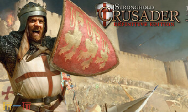 要塞十字军东征官方修改器 要塞十字军东征最新风灵月影修改器