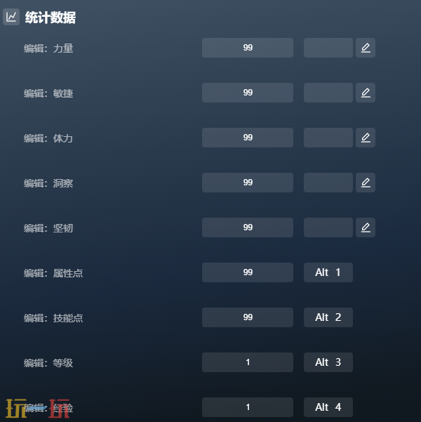 灰雨钢锋官方修改器 灰雨钢锋最新风灵月影修改器2025