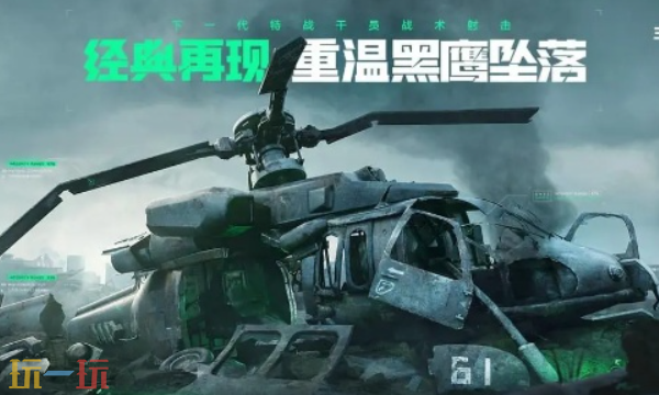 三角洲行动战术装备有哪些 三角洲新手三大战术装备介绍