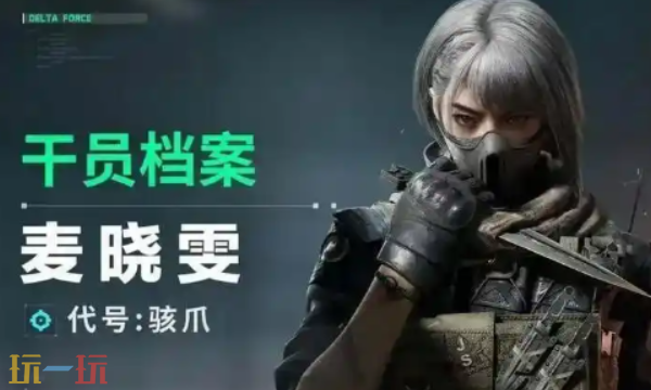 三角洲行动怎么跑刀 三角洲新手高效跑刀攻略分享​