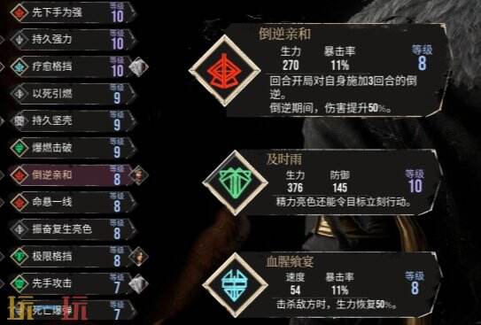 光与影33号远征队角色机制详解：维尔索战斗机制详解与符文推荐