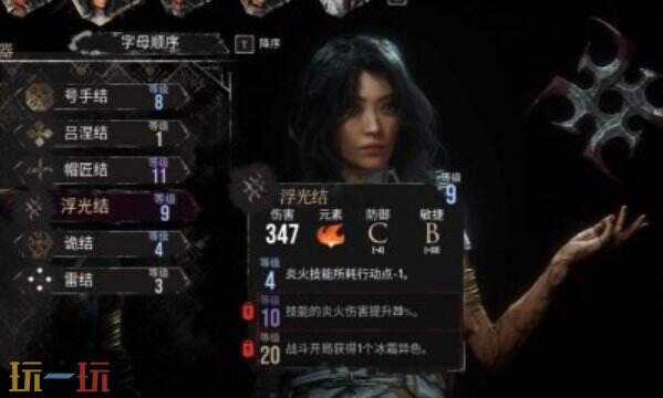 光与影33号远征队角色机制介绍:吕涅战斗机制详解与武器符文推荐