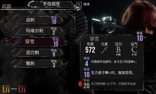 光与影33号远征队角色机制详解：玛埃尔战斗机制介绍与符文推荐