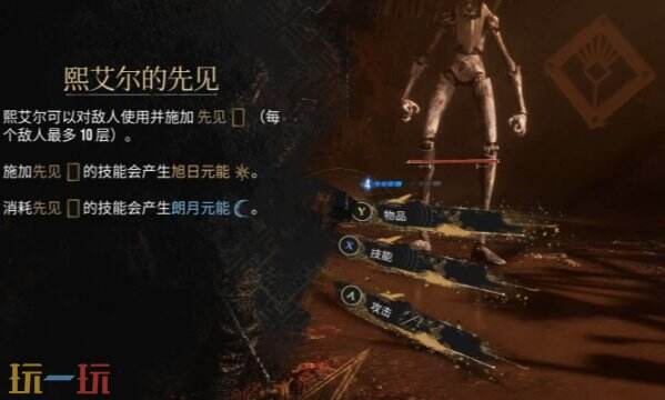 光与影33号远征队角色机制介绍:熙艾尔战斗技能详解与符文推荐