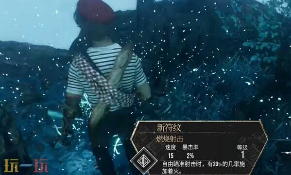 光与影33号远征队支线任务攻略：坛子经怪支线任务全流程介绍