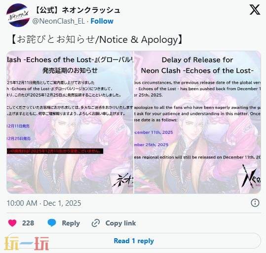 《Neon Clash: Echoes of the Lost》推迟至12月25日登陆Switch平台