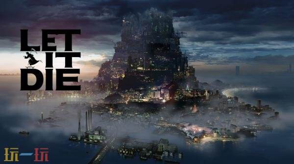 免费动作游戏《LET IT DIE》离线版本正在开发中