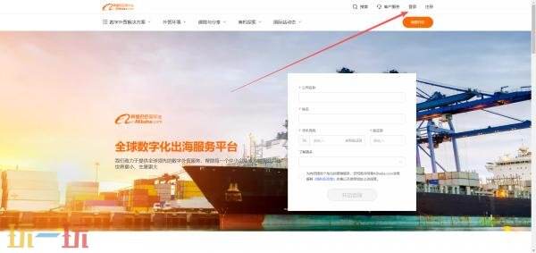 阿里巴巴国际站网页版入口 1688阿里巴巴国际站网页版