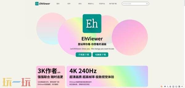 ehviewer网页版浏览入口 ehviewer网页链接无需登陆