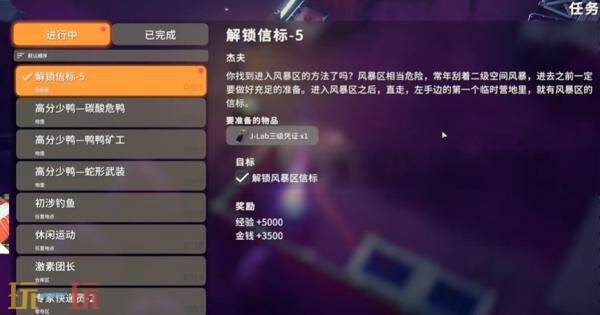 逃离鸭科夫风暴区信标在哪 风暴区信标位置一览