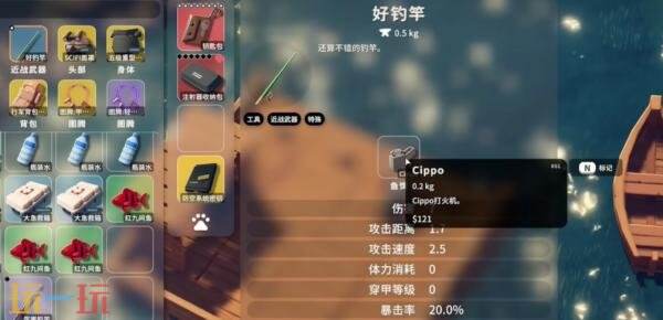 逃离鸭科夫鱼王之路5怎么完成 鱼王之路5任务完成攻略