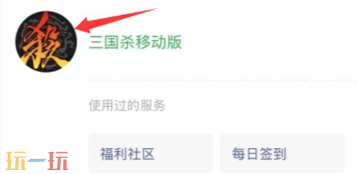 三国杀12月2日每日问答答案是什么 12月2日问答答案大全