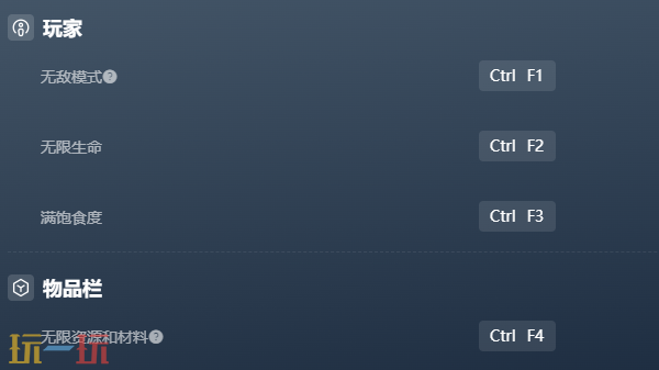 莱恩岛生存指南官方修改器 莱恩岛生存指南最新风灵月影修改器