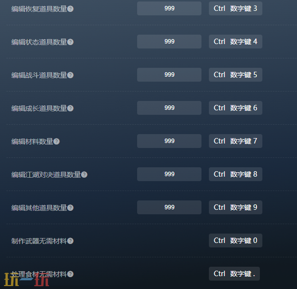 人中之龙官方修改器 人中之龙最新风灵月影修改器2025