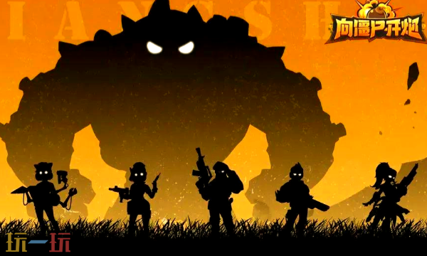 向僵尸开炮宝石属性大全 全类型宝石效果一览