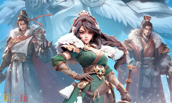 三国冰河时代最强阵容搭配 武将组合攻略